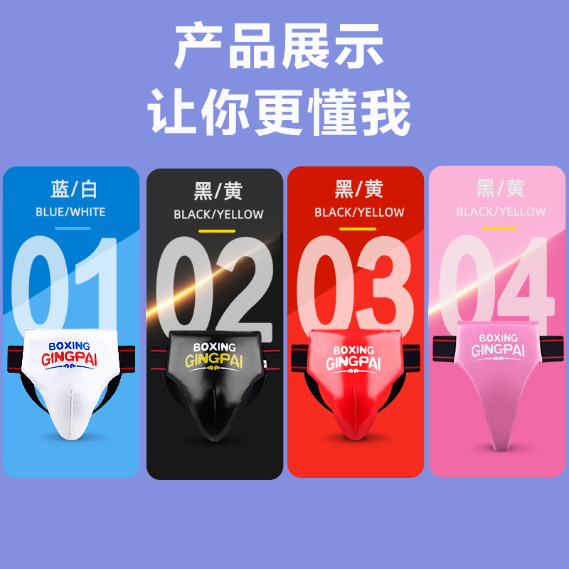 Jockstrap Taekwondo Groin Pelv - Jockstrap Athletic บทวิจารณ์และราคา